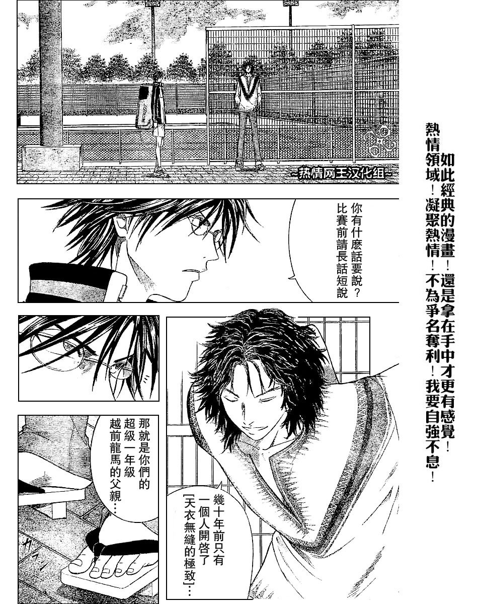 第313话