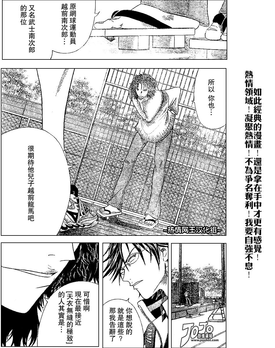 第313话