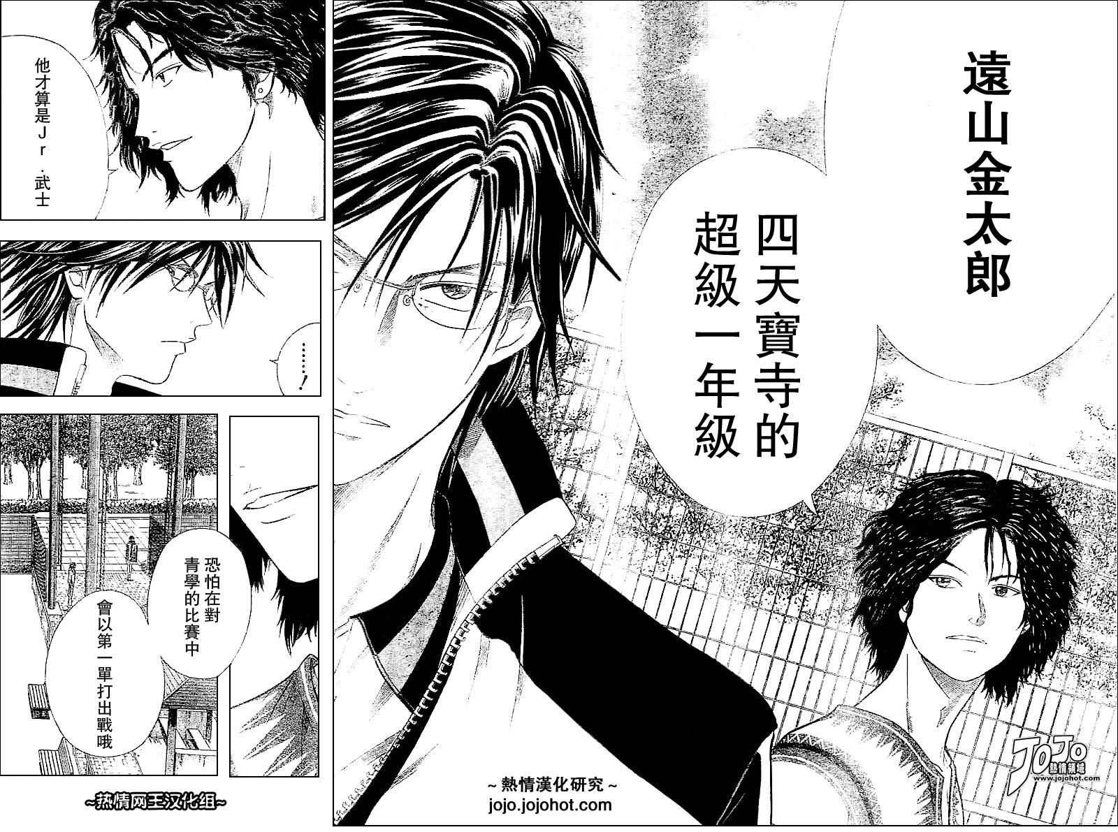 第313话