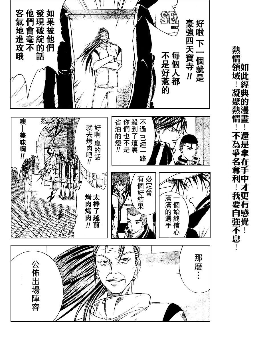 第313话