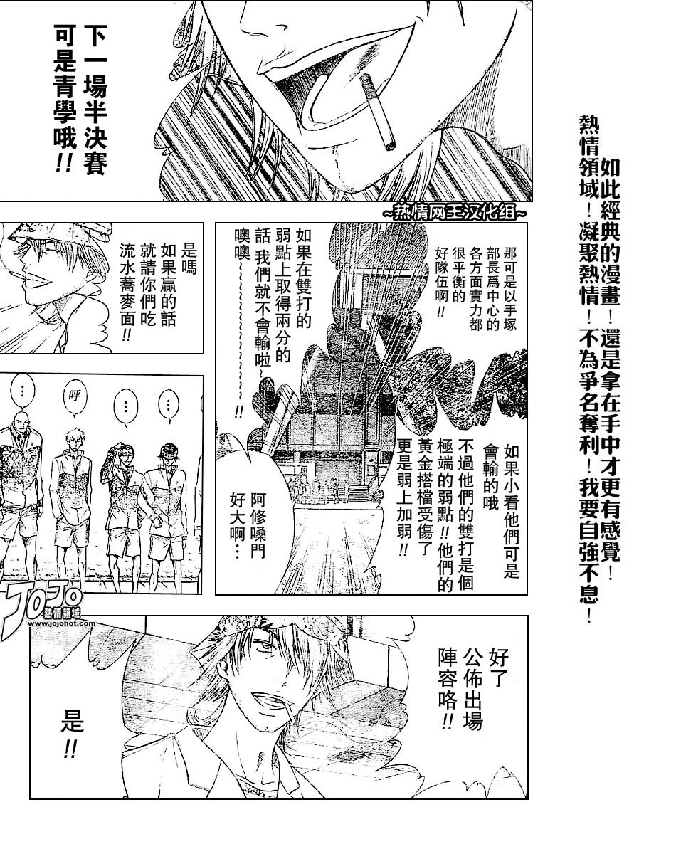 第313话