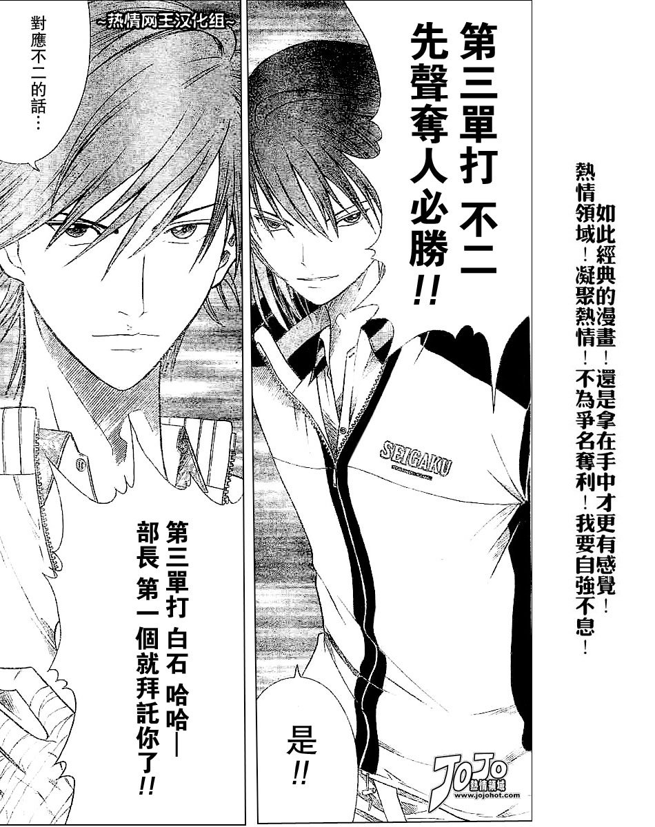 第313话