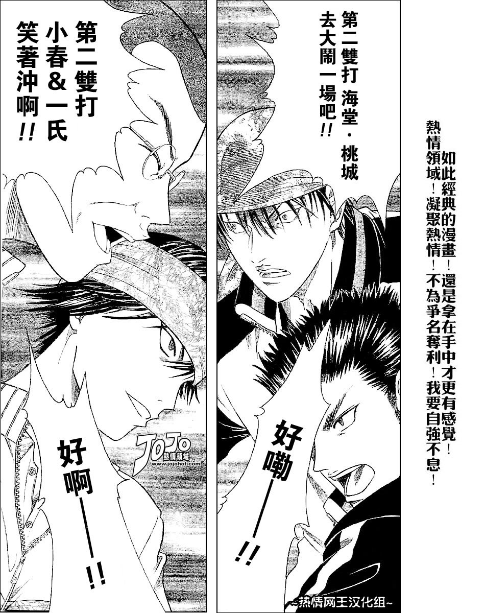 第313话