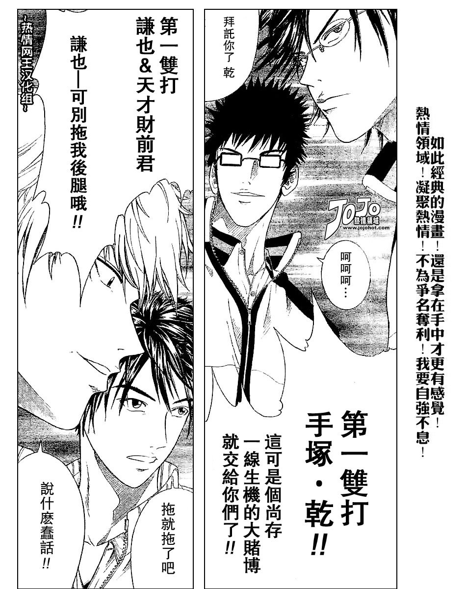 第313话