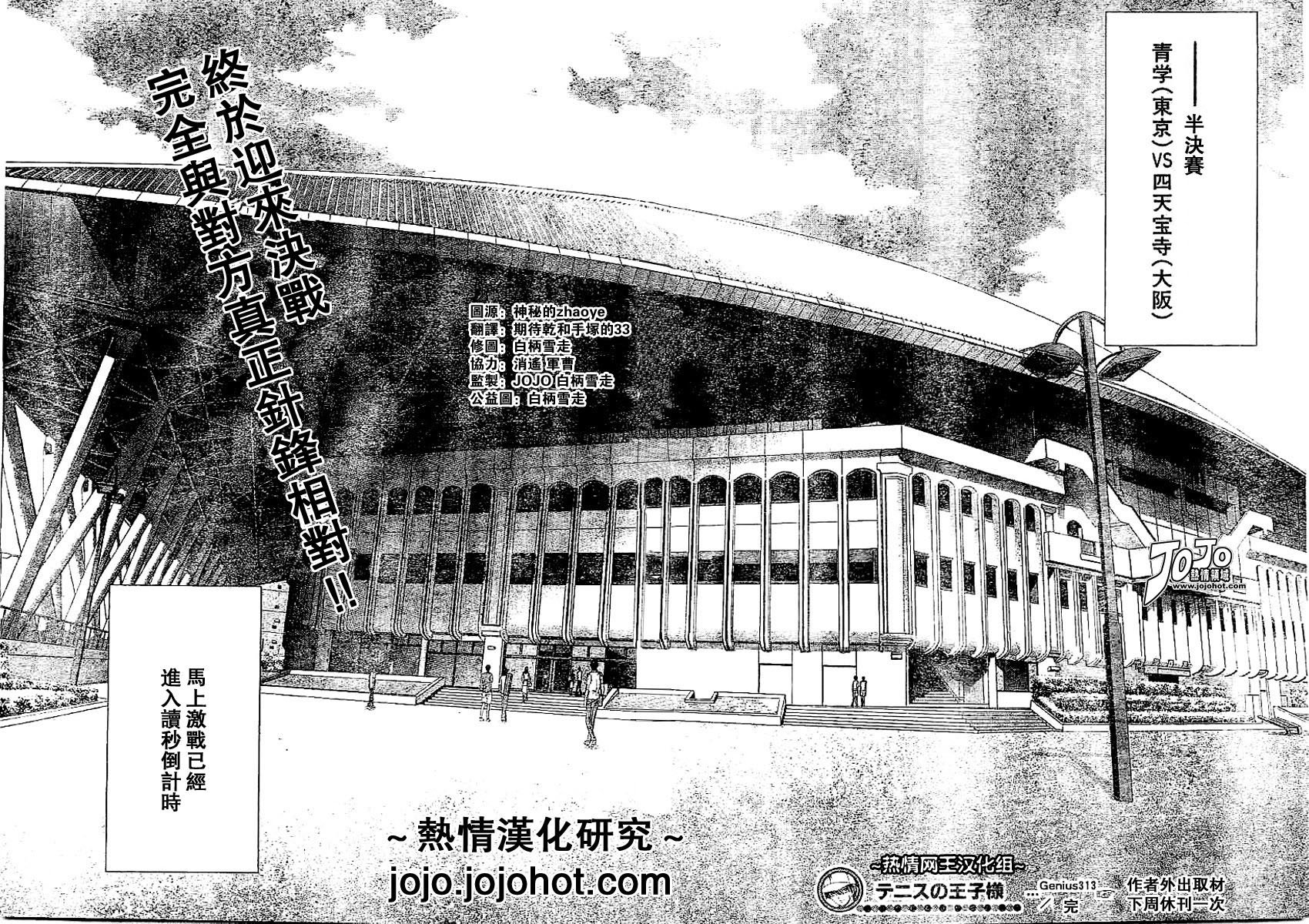第313话