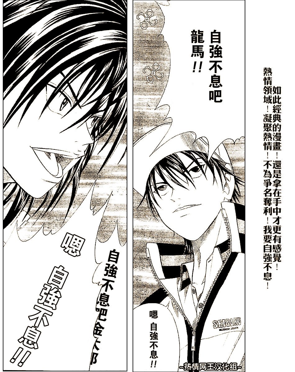 第313话