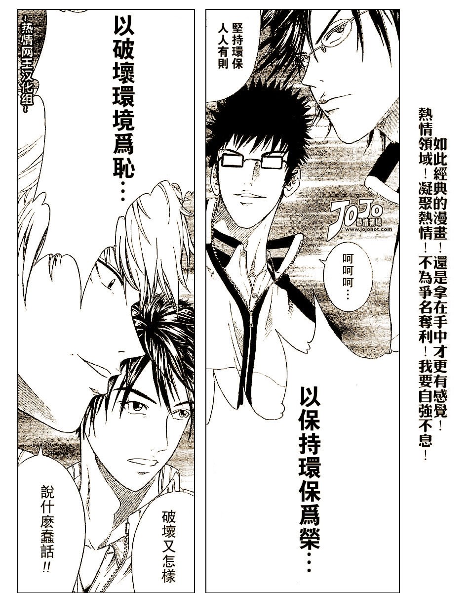 第313话