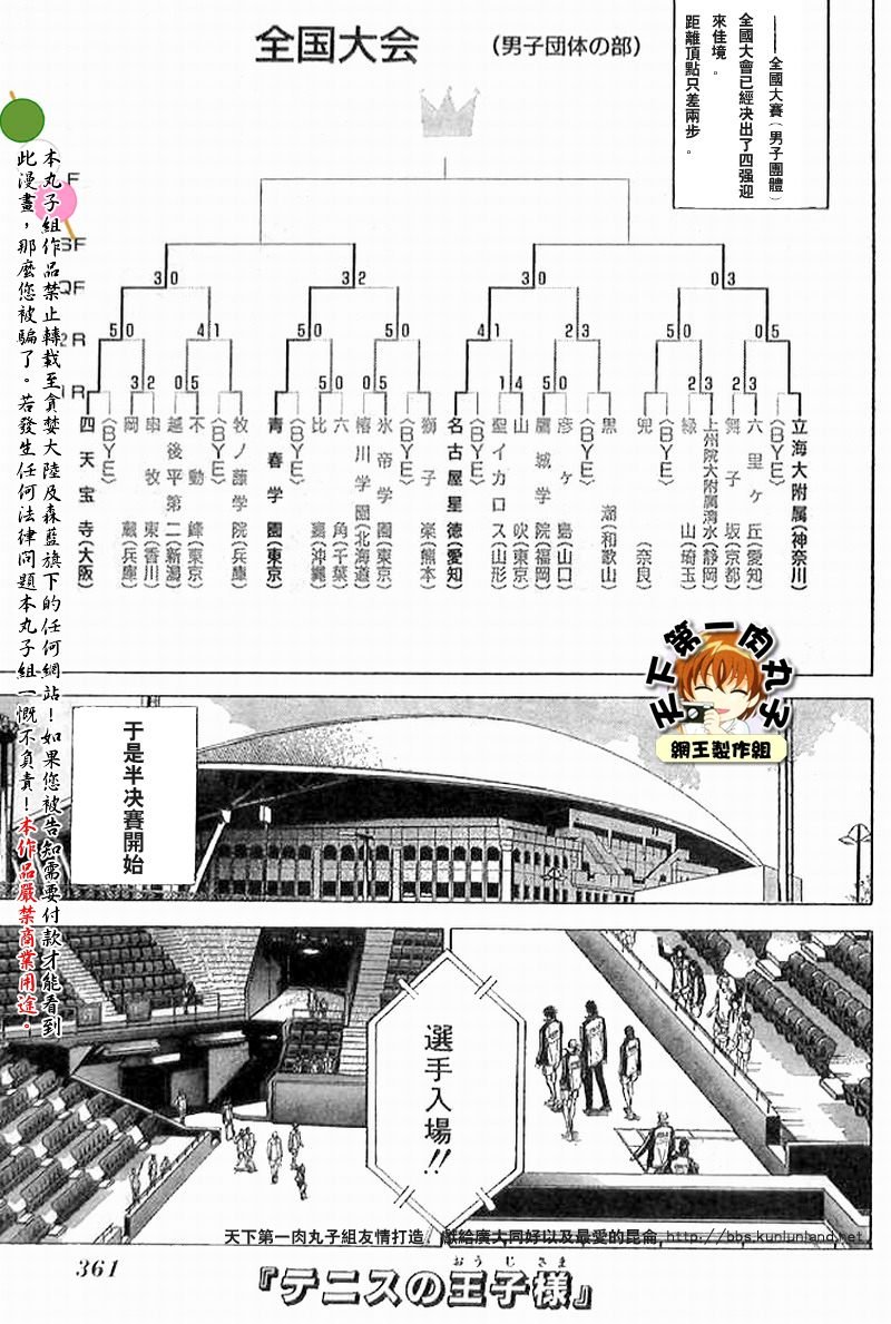 第314话