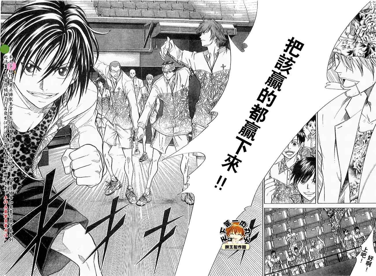 第314话