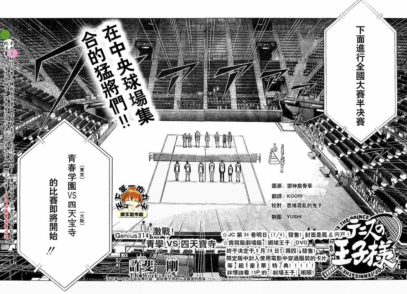 第314话