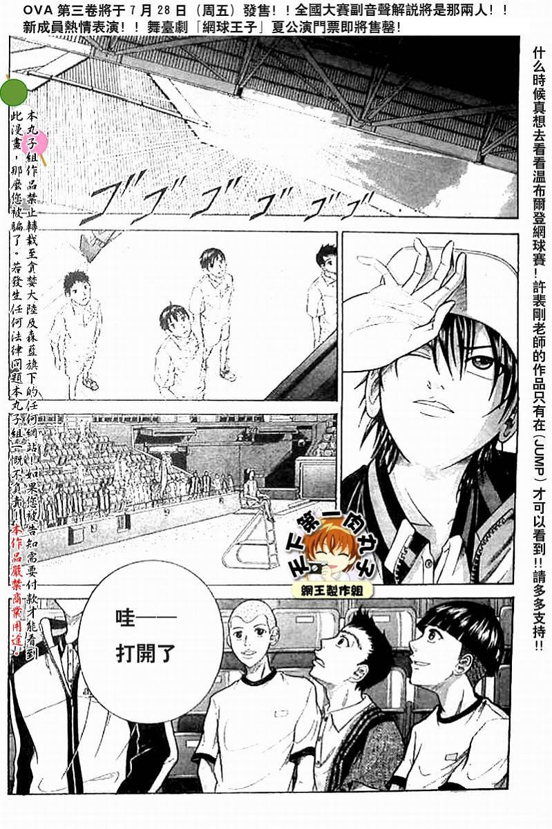 第314话