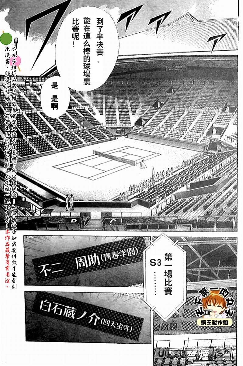 第314话