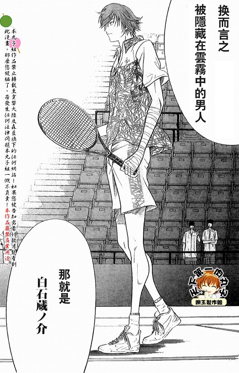 第314话