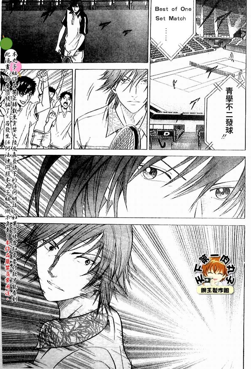 第314话