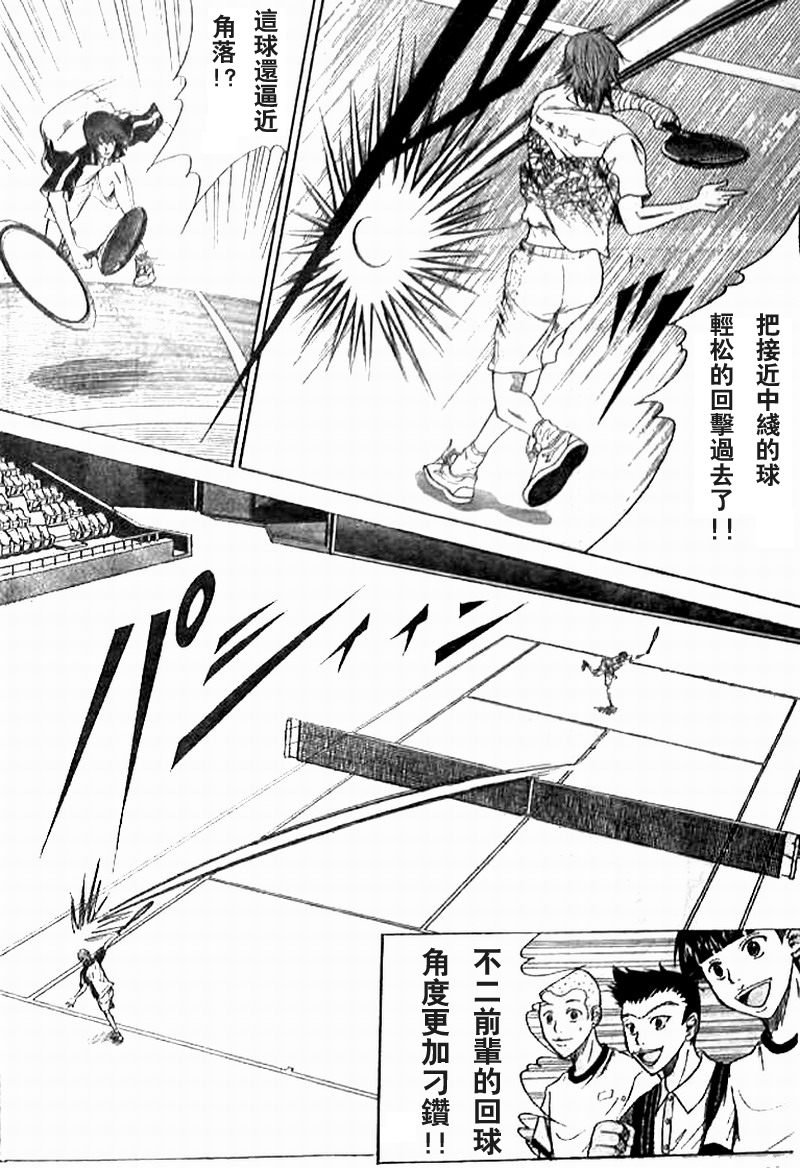第314话
