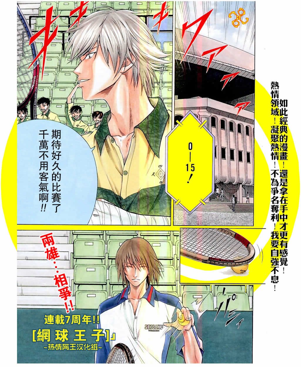 第315话