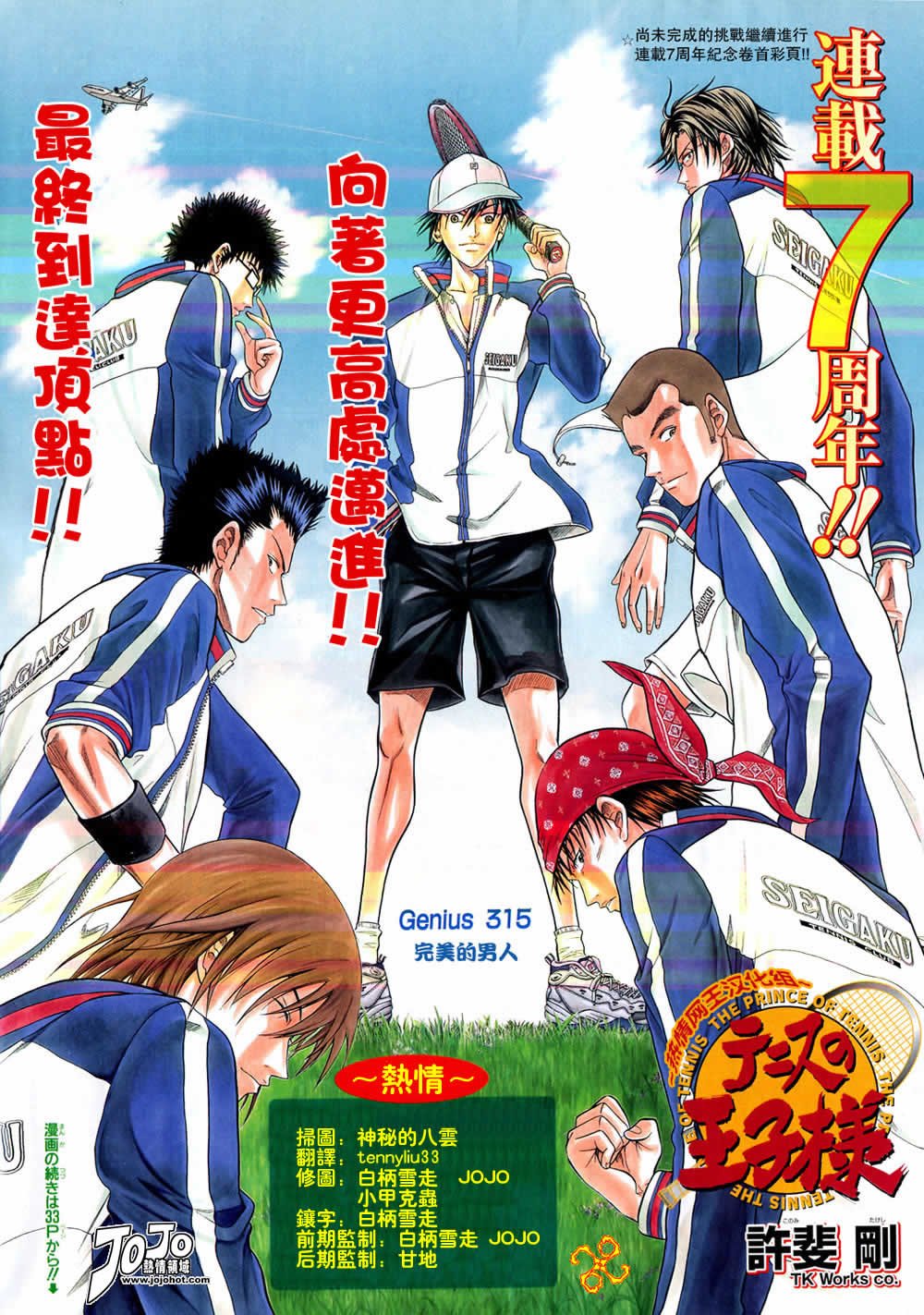 第315话