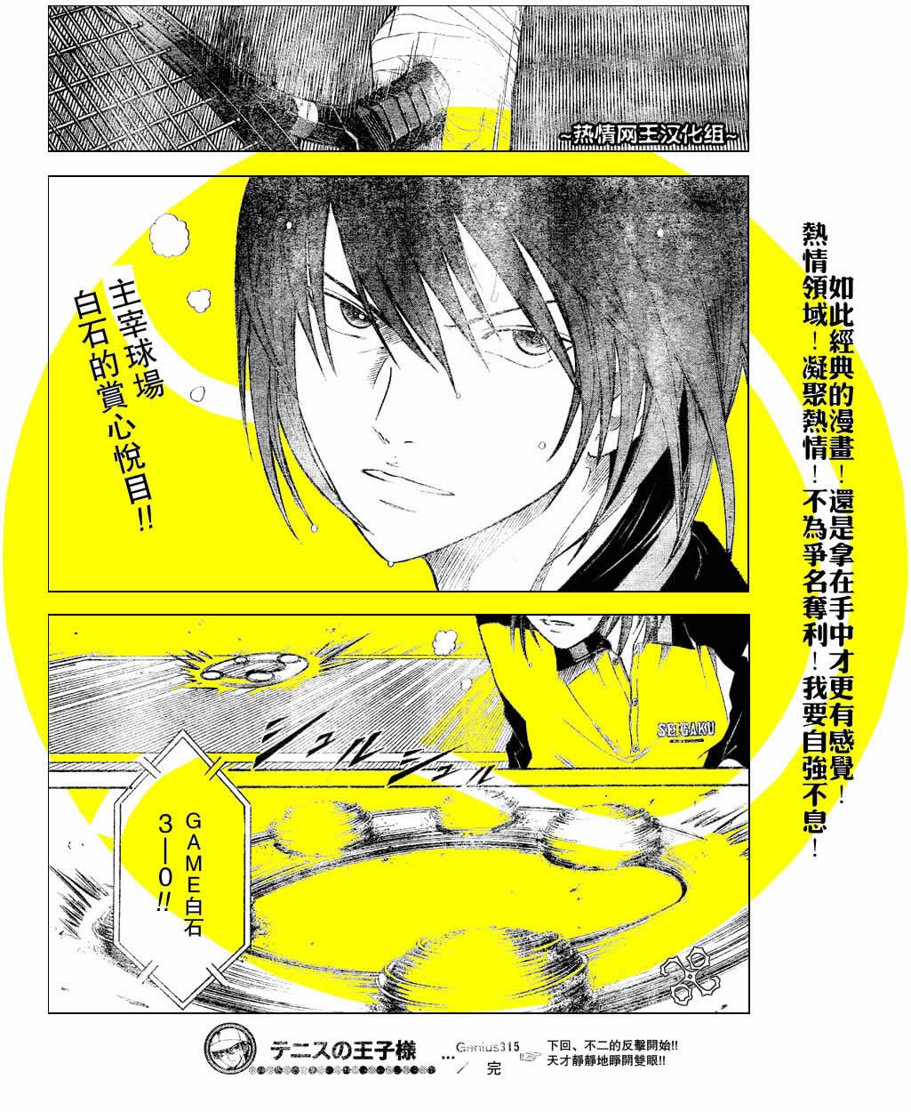 第315话