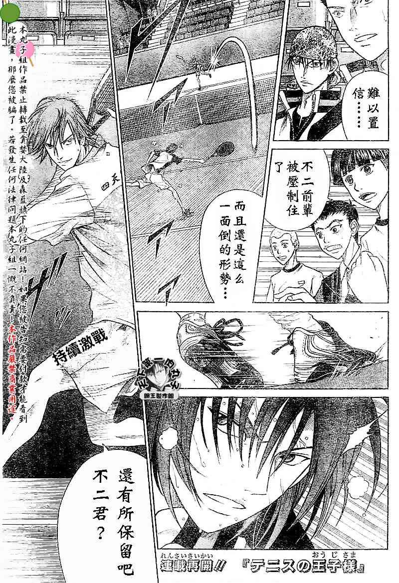 第316话
