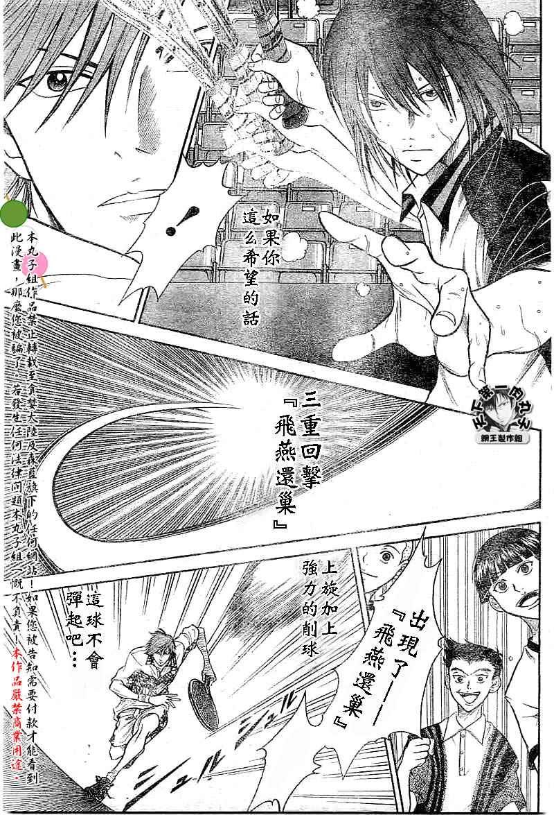 第316话