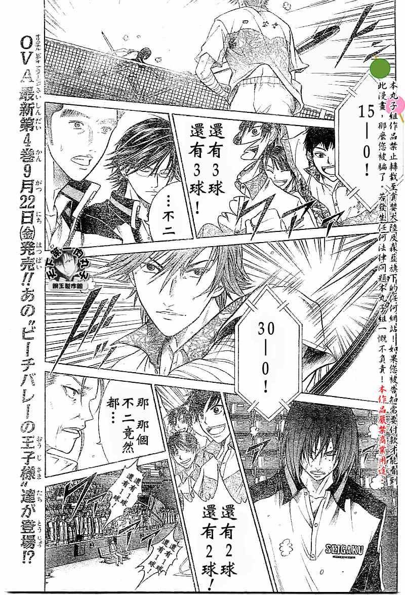第316话
