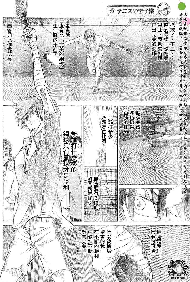 第316话