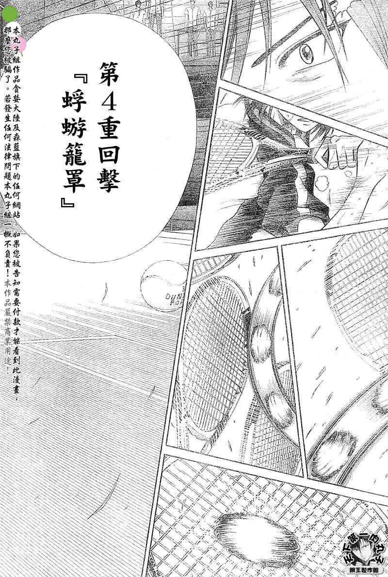 第316话
