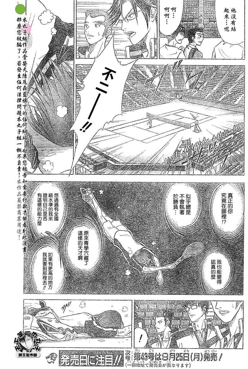 第316话