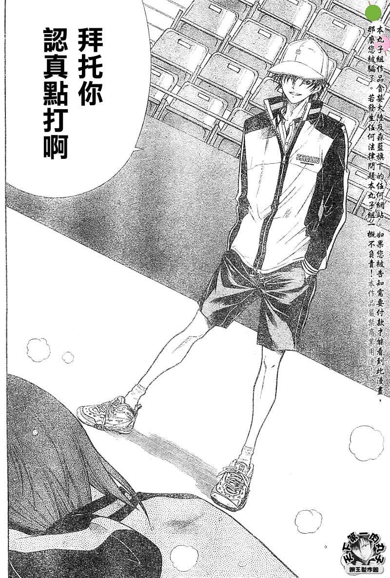 第316话