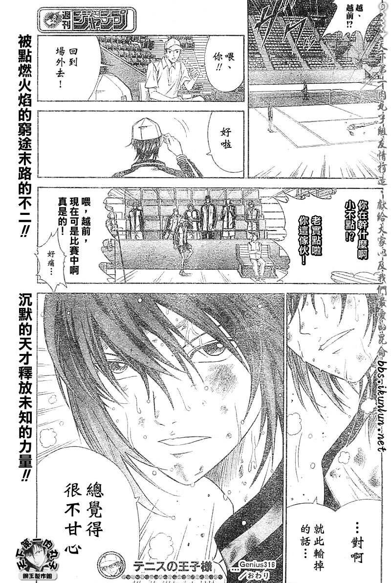 第316话