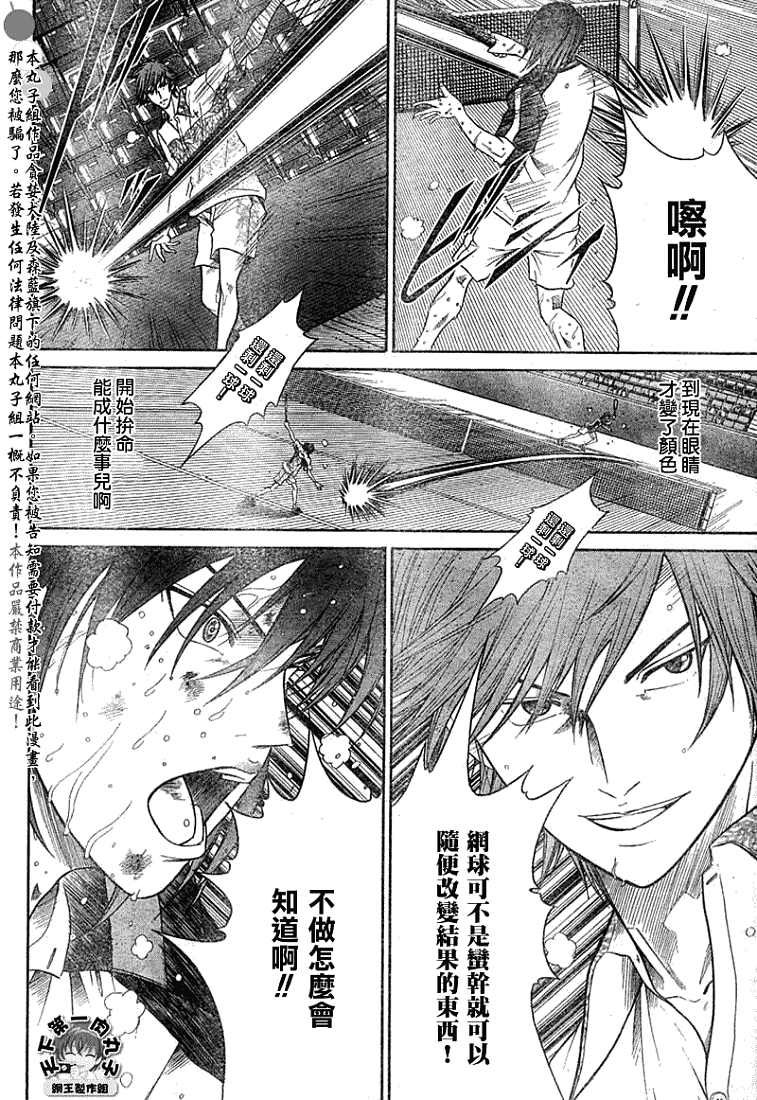 第317话