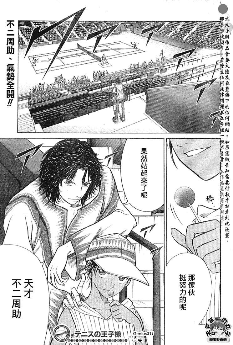 第317话