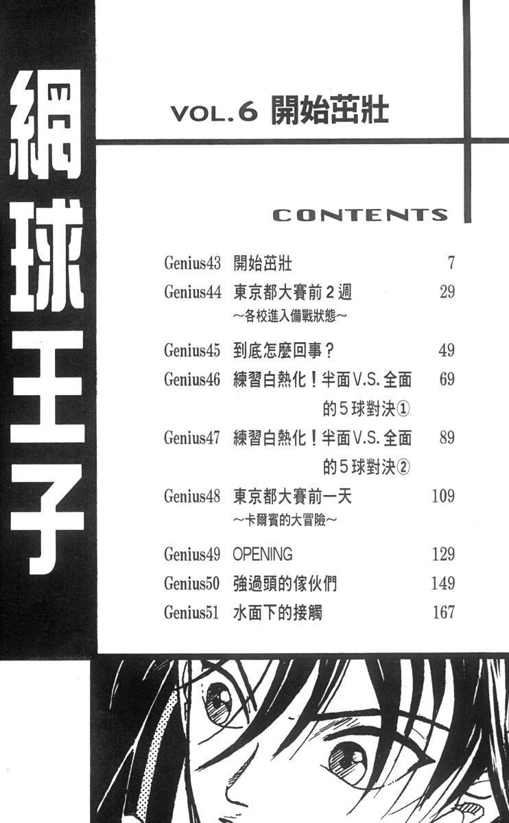 第6卷