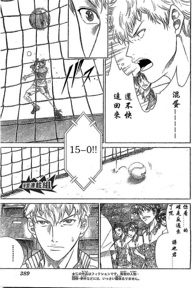 第320话