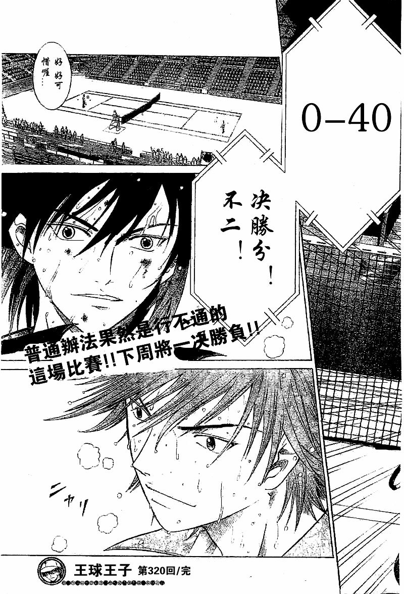 第320话