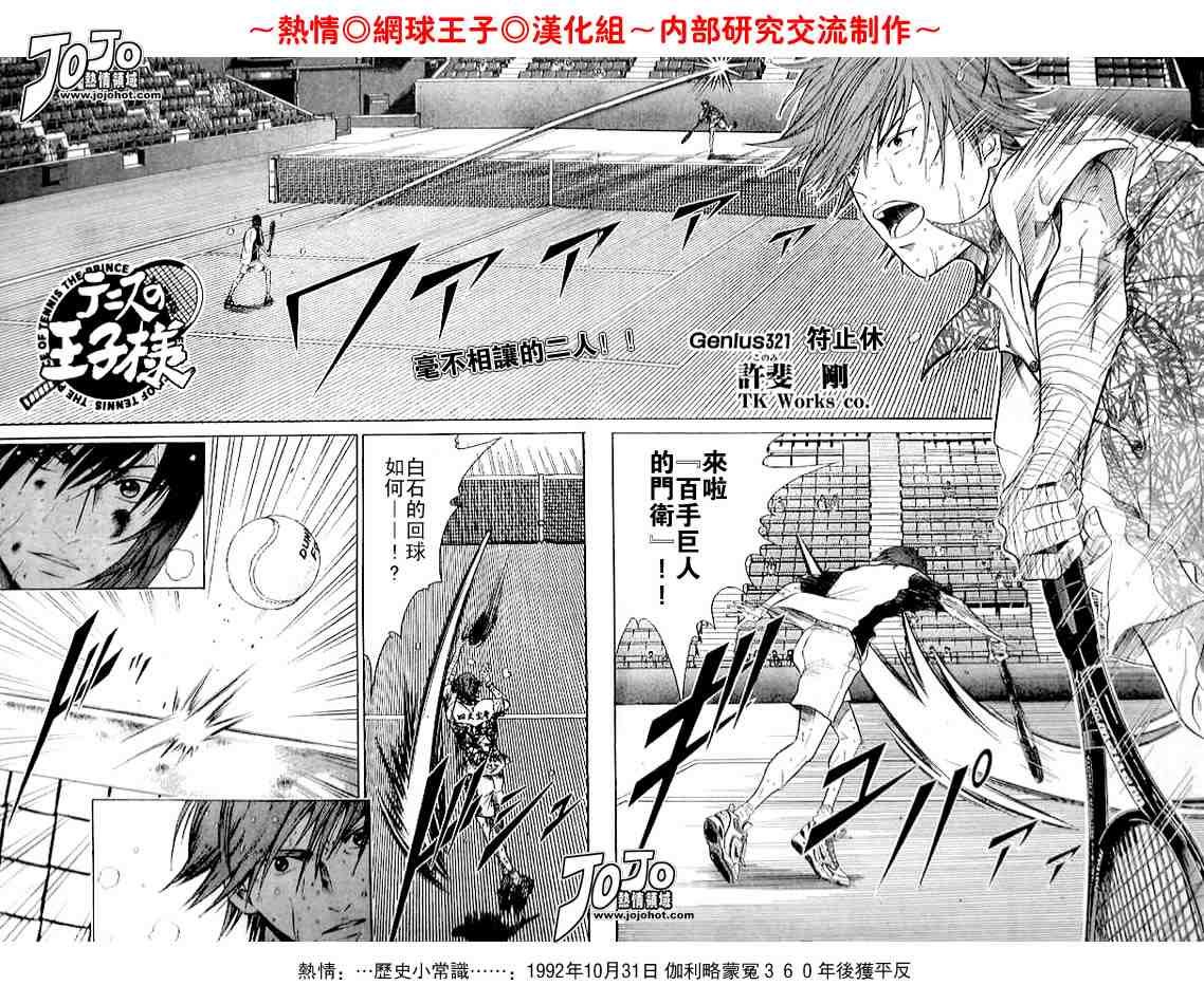 第321话