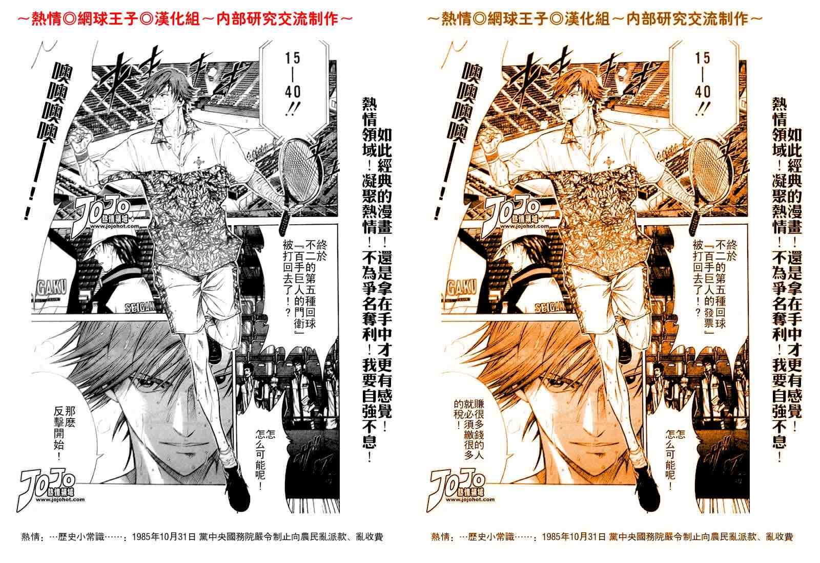 第321话