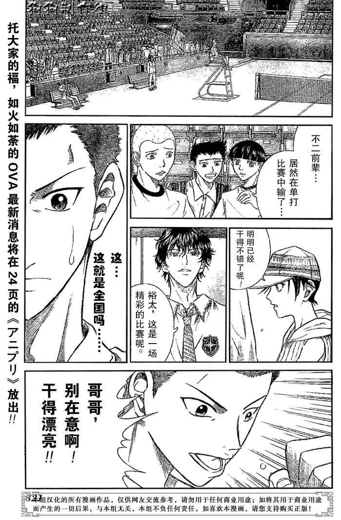 第322话