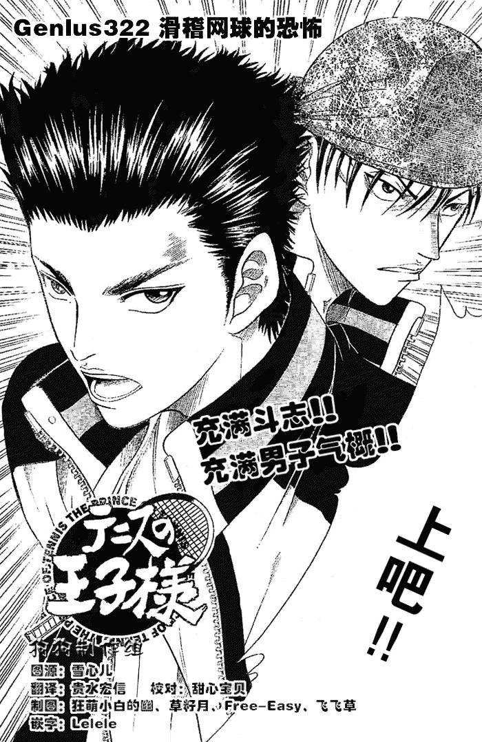 第322话