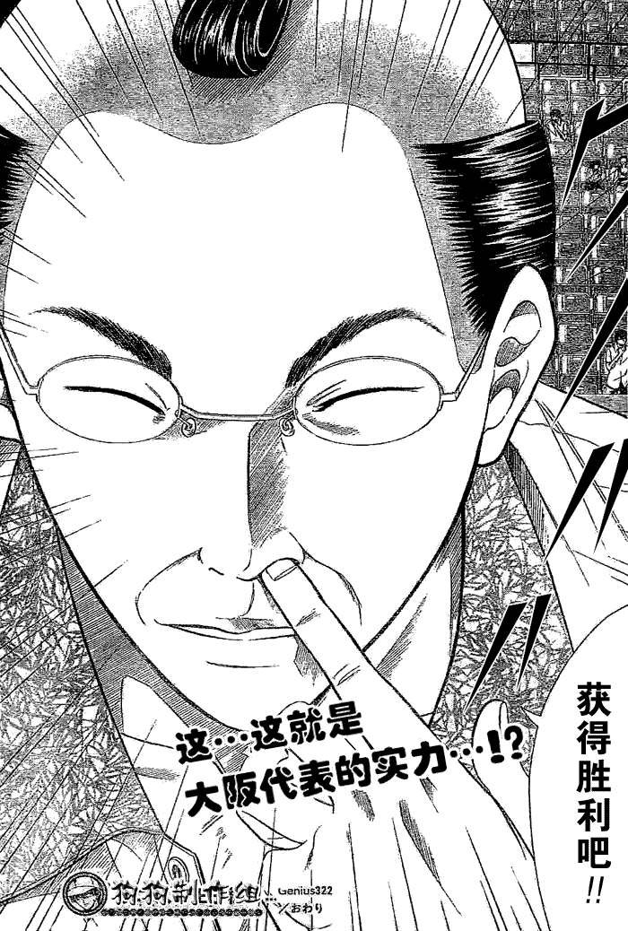 第322话