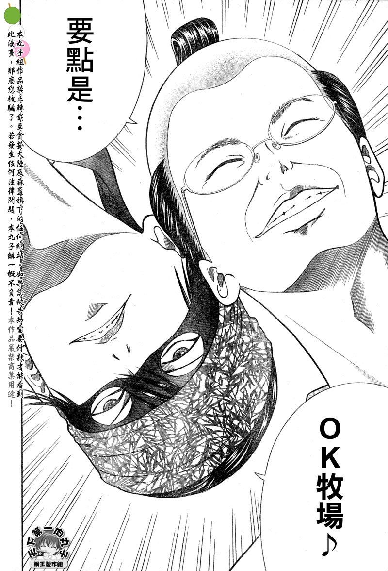 第323话