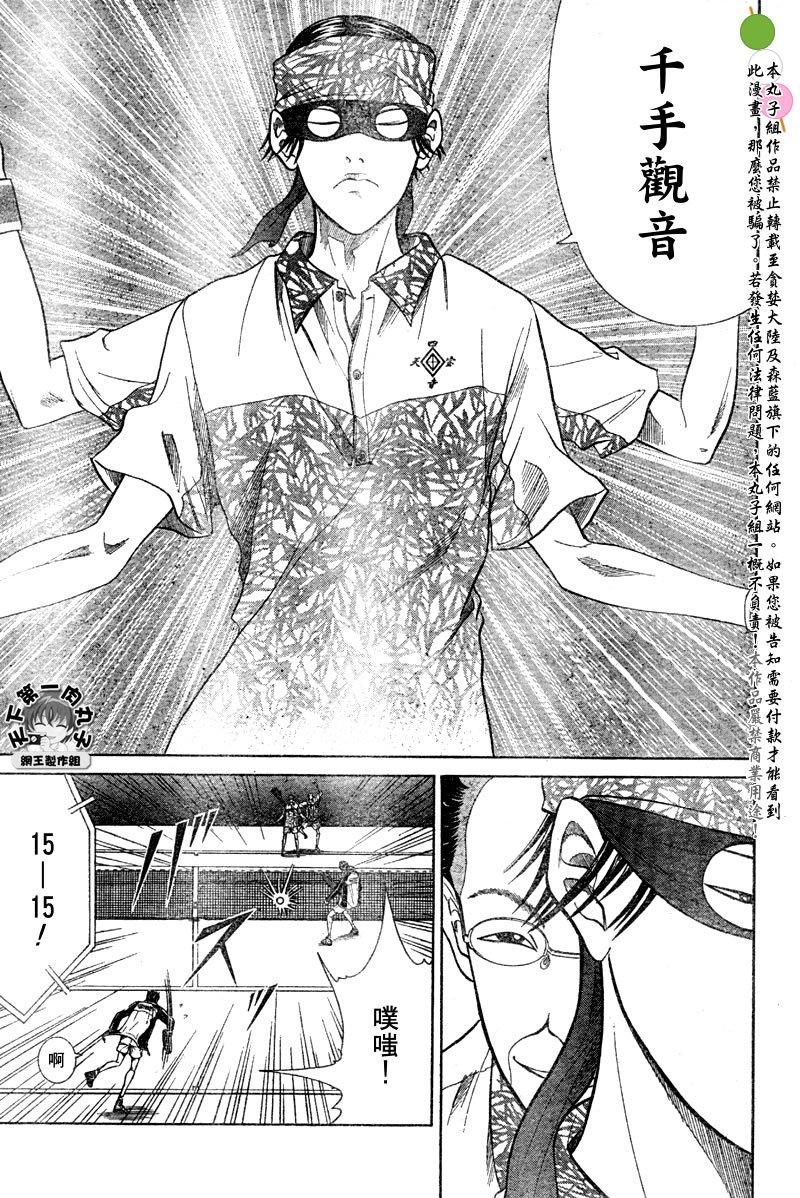第323话