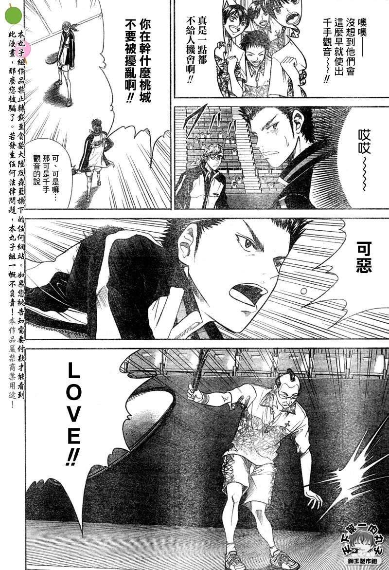 第323话
