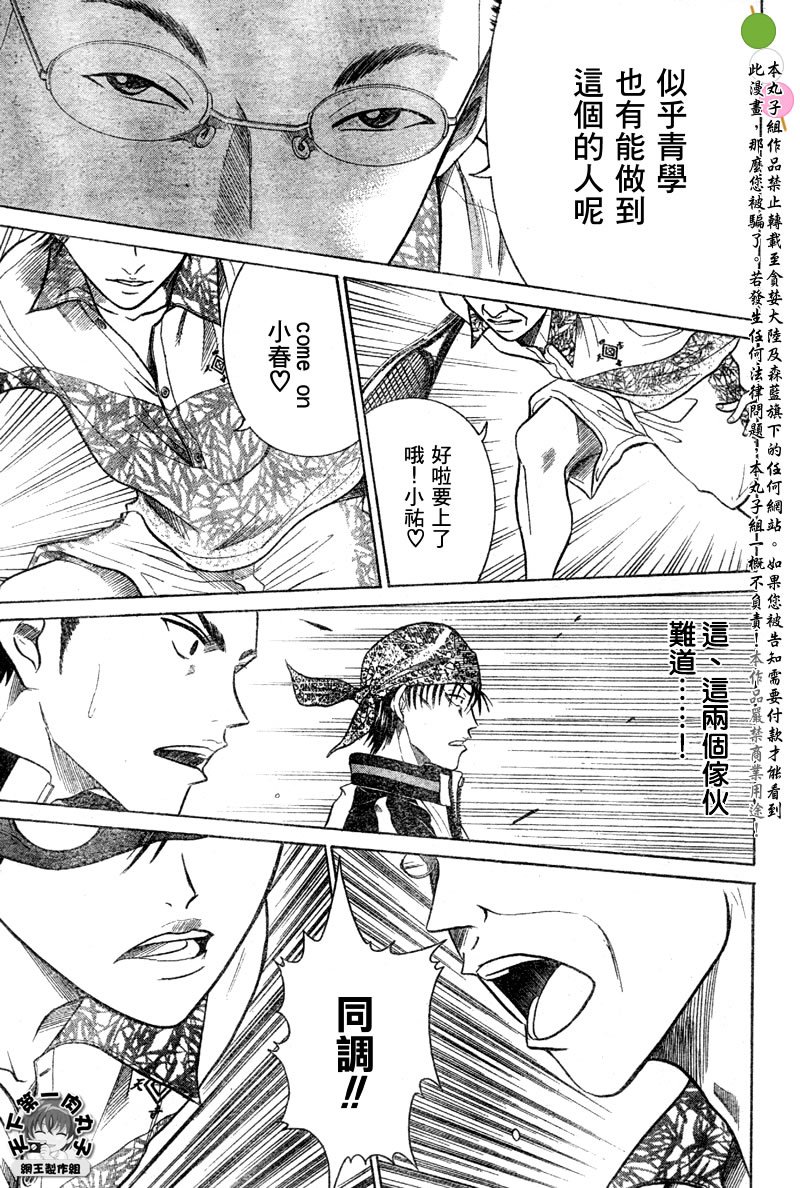 第323话