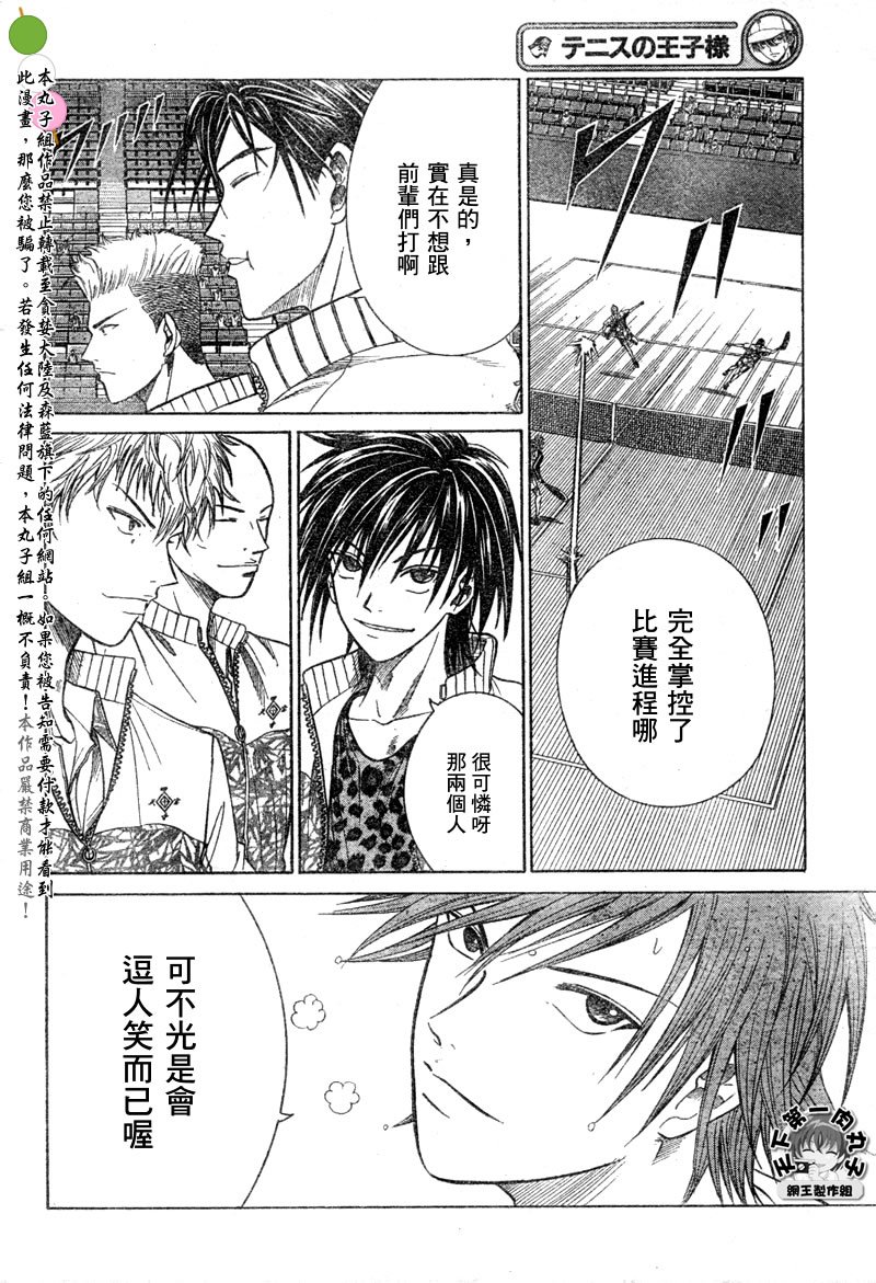 第323话