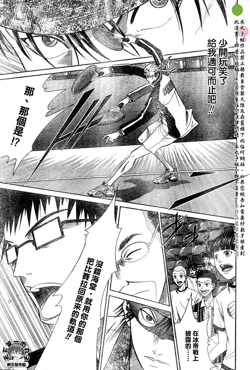 第323话