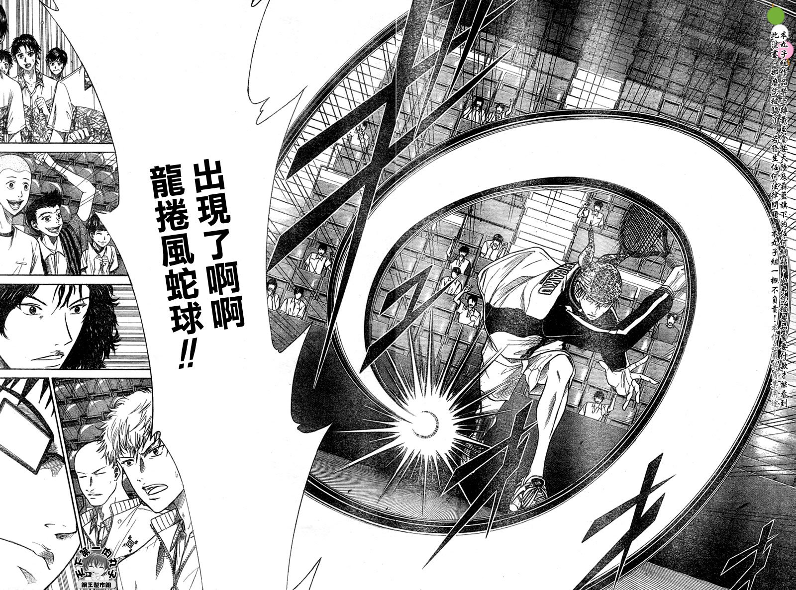 第323话