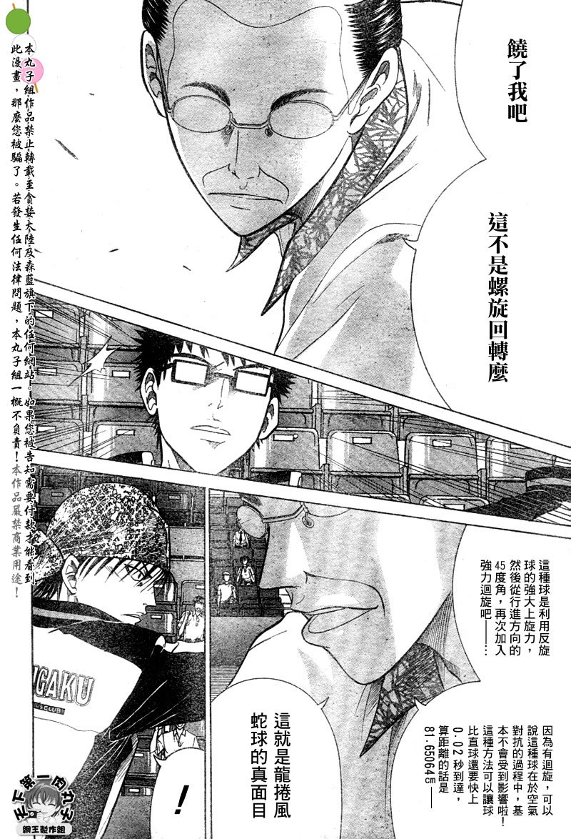 第323话