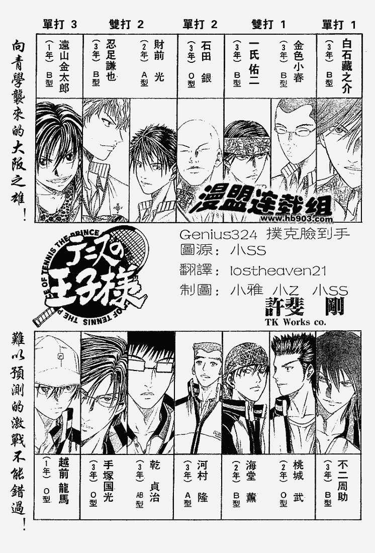 第324话