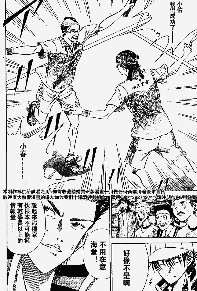 第324话